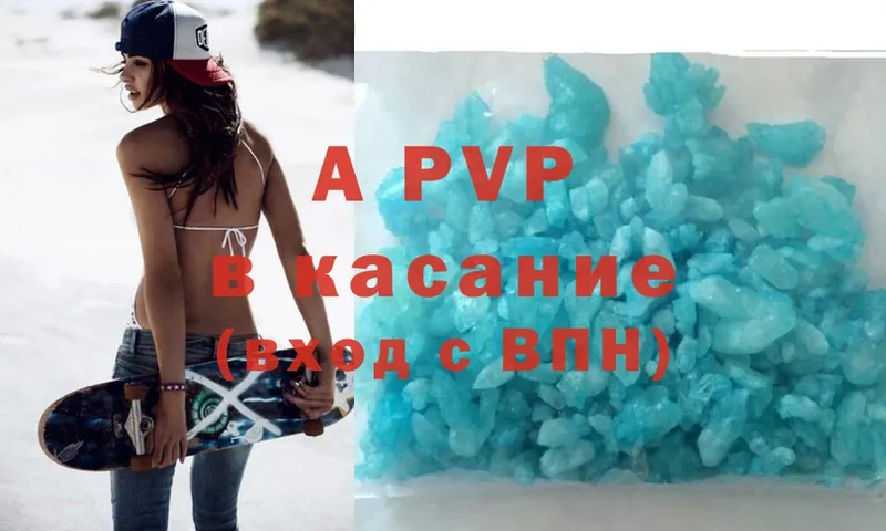 APVP VHQ  Энем 