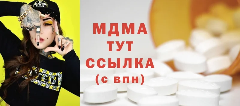 mega рабочий сайт  Энем  MDMA молли  хочу  